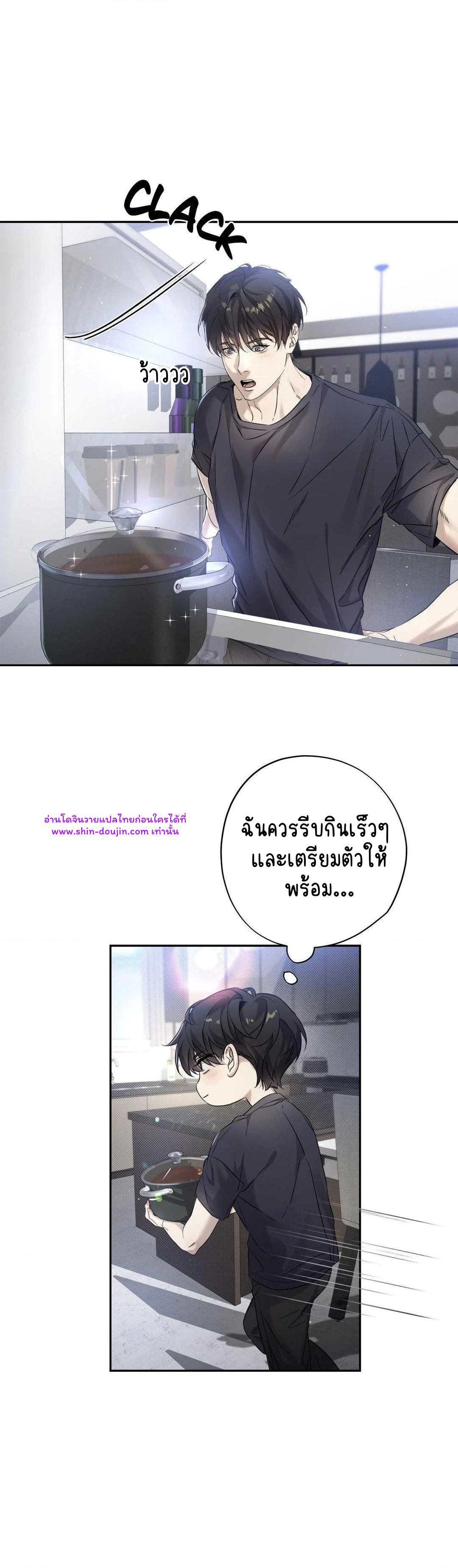 To Me Who Doesn’t Love You EP 19